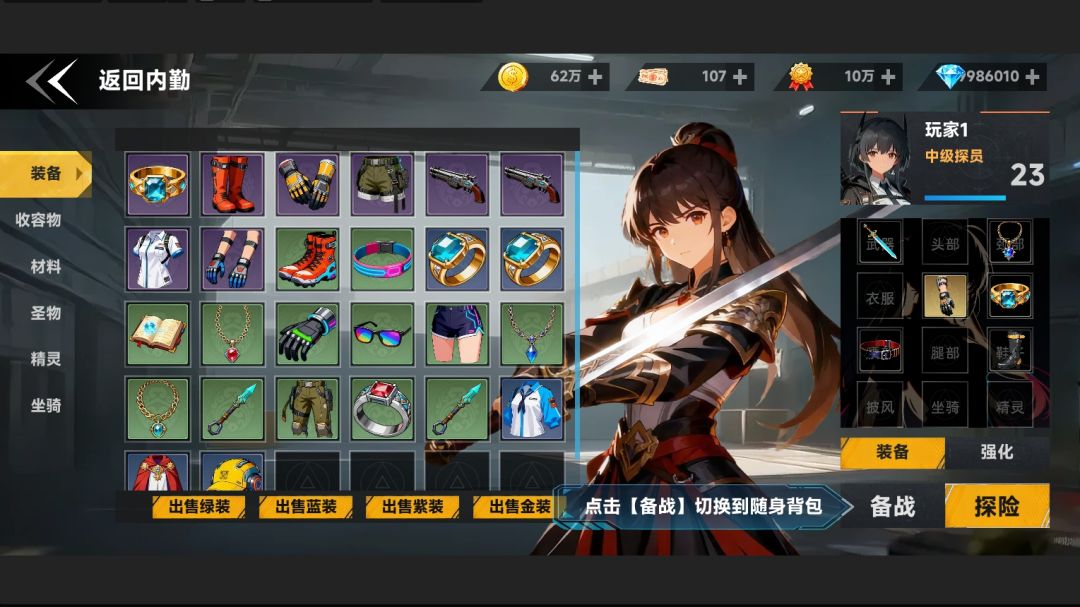 搜打撤游戏截图