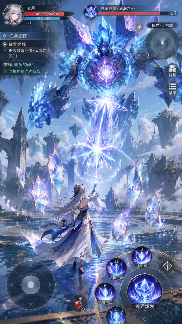 幻境契约游戏截图