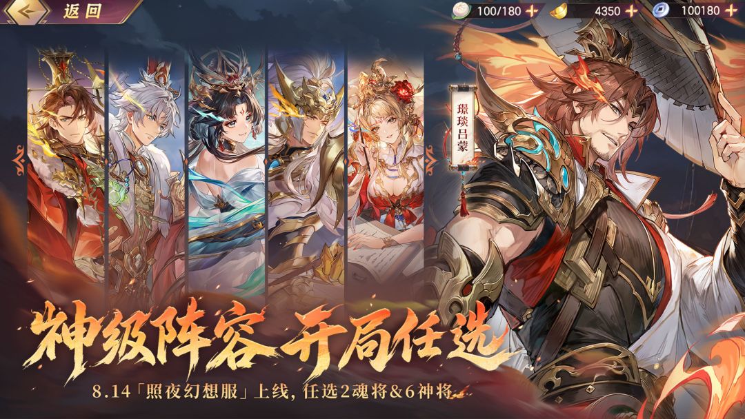 三国志幻想大陆游戏截图