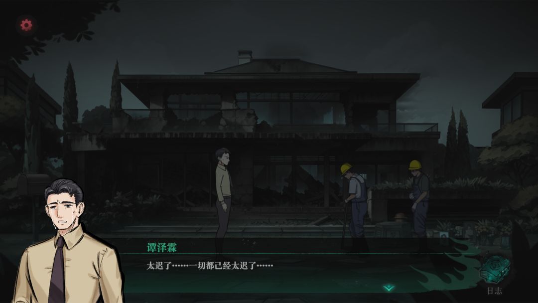 下九泉游戏截图