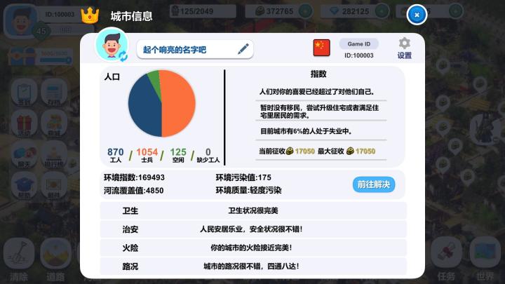 一片良田截图