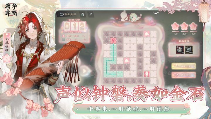 物华弥新截图