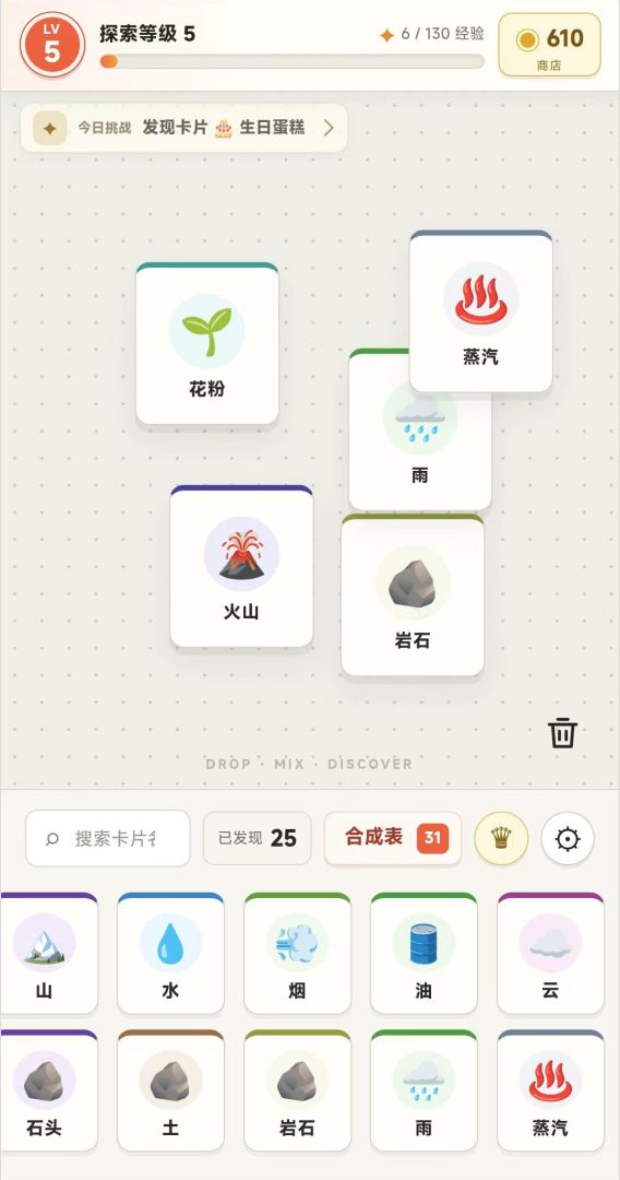 无限卡片合成游戏截图