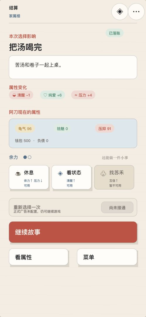刀工模拟器游戏截图
