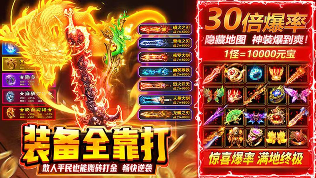 小鱼传奇游戏截图