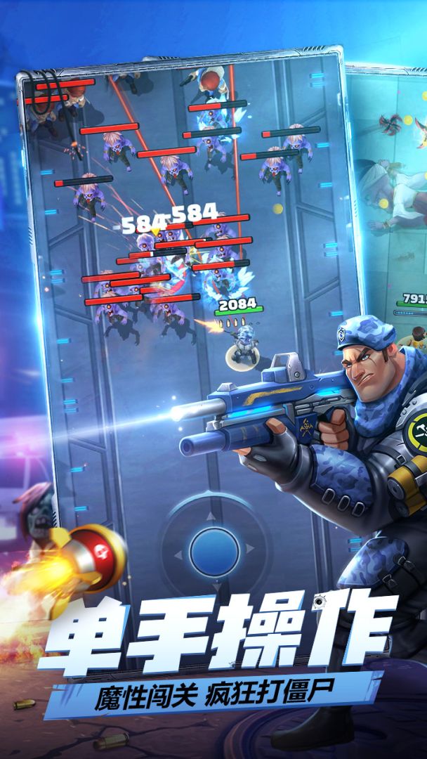 炮打僵尸游戏截图