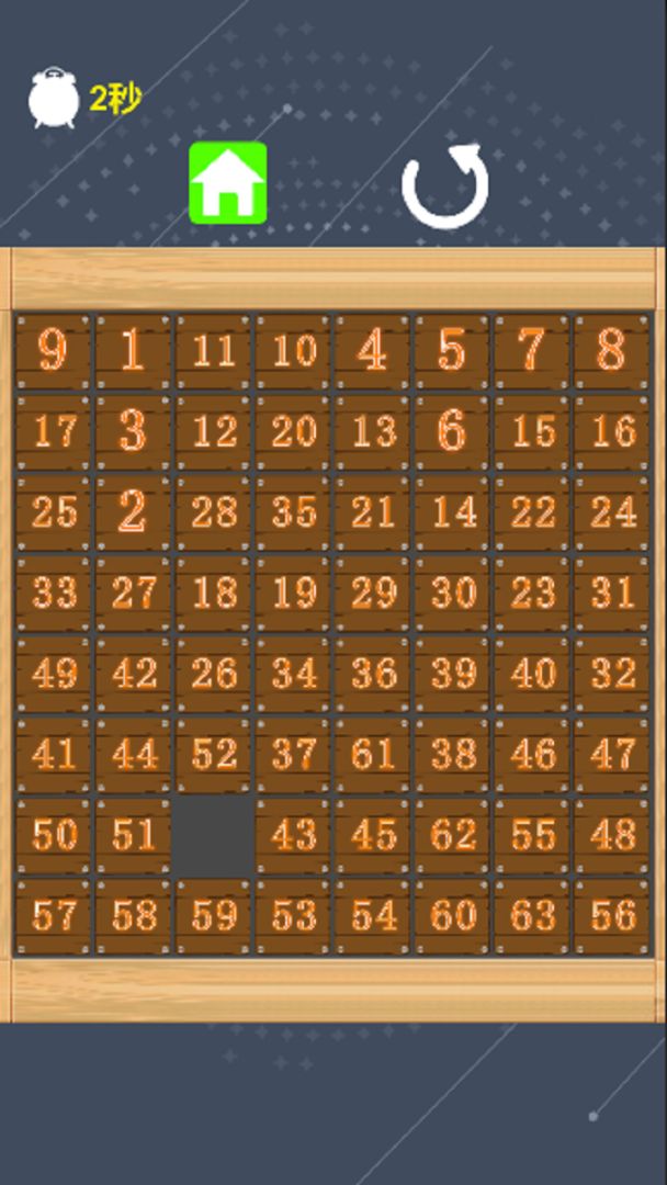 指风箭游戏截图