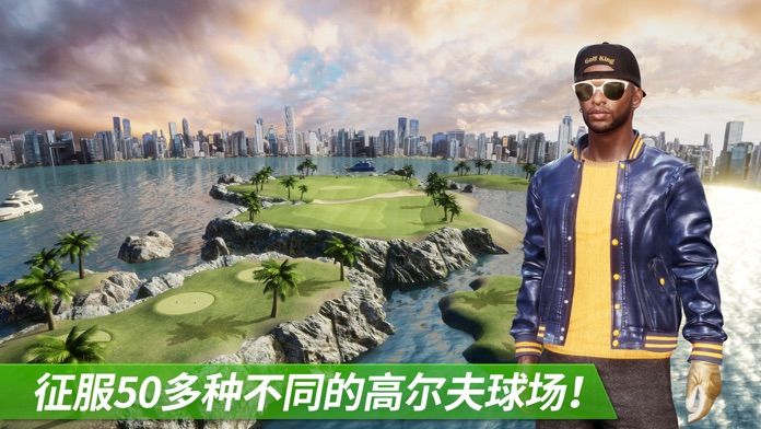 高尔夫之王:世界巡回赛游戏截图