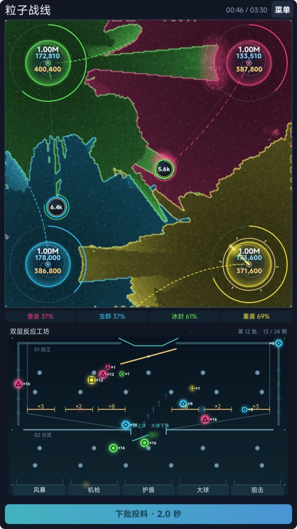 粒子战线游戏截图