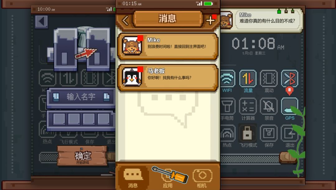 Don‘t Enter游戏截图