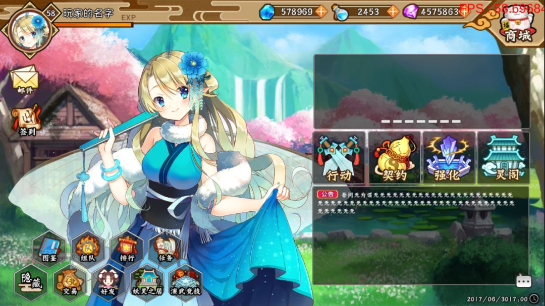 镜花水月·妖之梦游戏截图