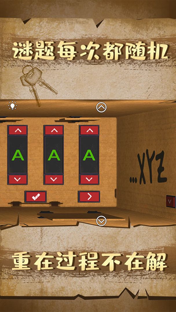 盒中谜题游戏截图