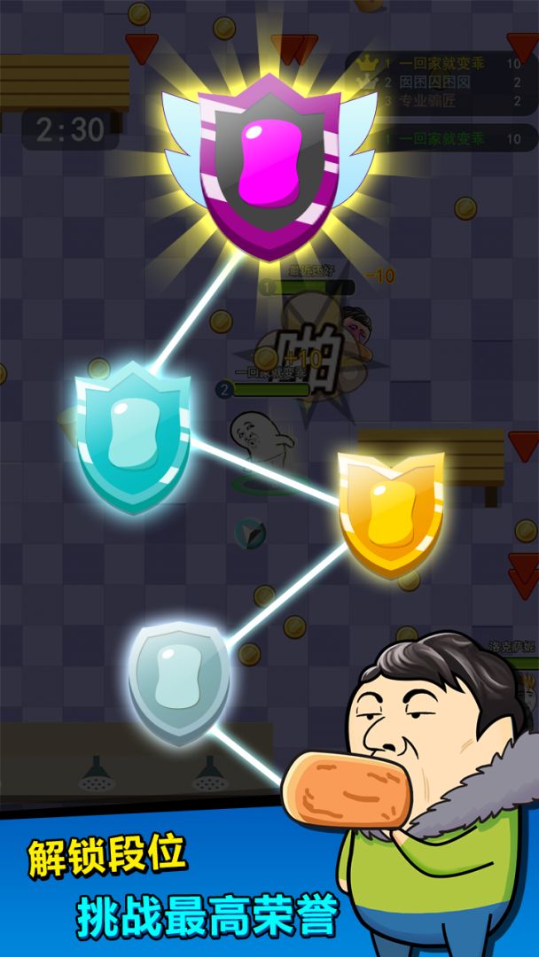 肥皂大作战2游戏截图