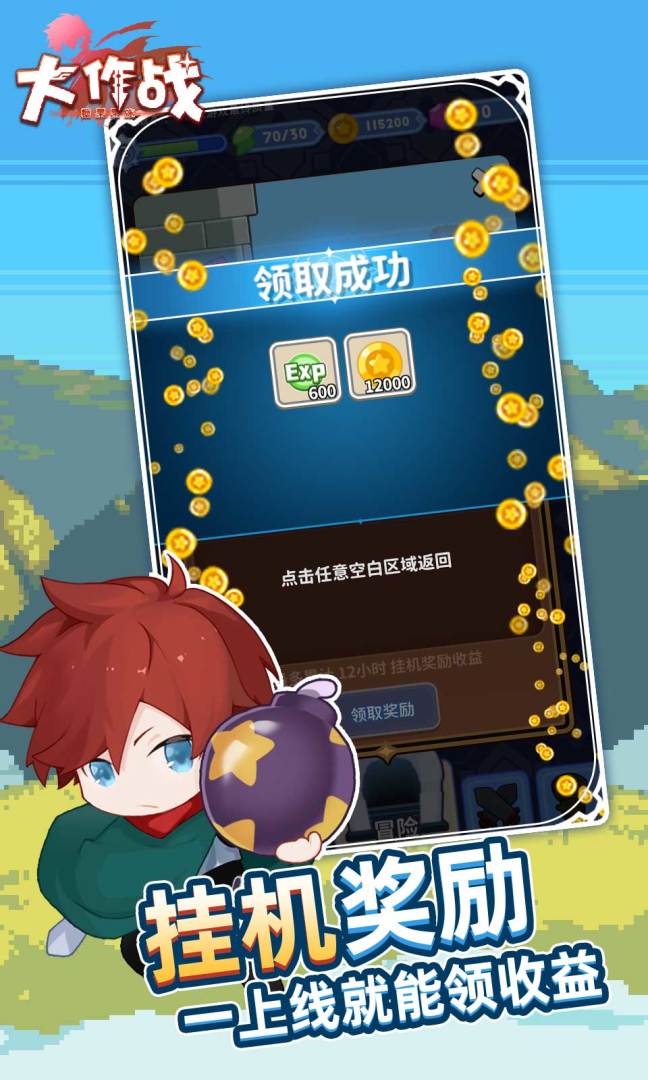 糖果果冻大作战游戏截图