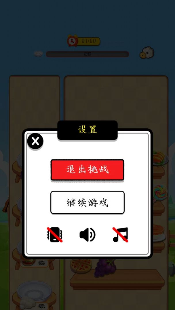 萌果乐园游戏截图