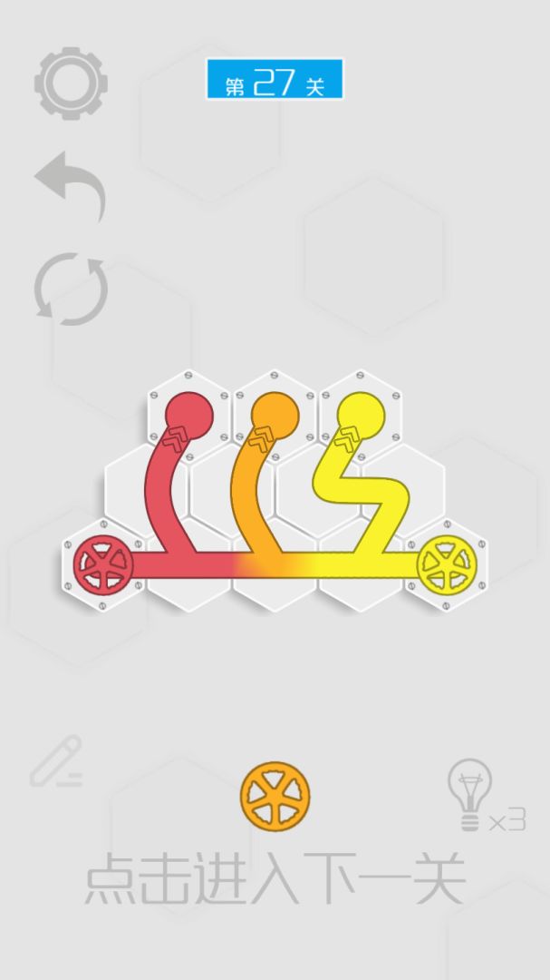 六边形接水管游戏截图