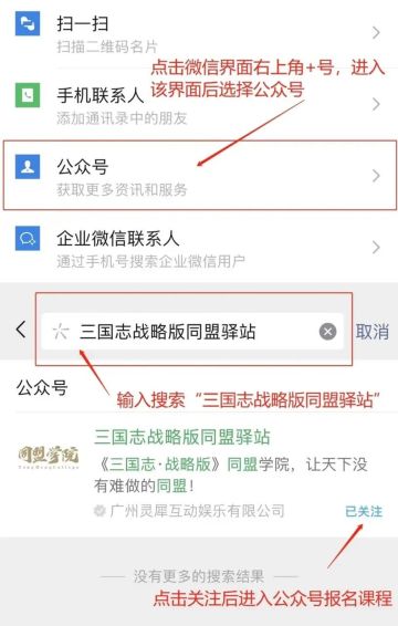 群雄鏖战，战械争锋！——《官渡之战》剧本课程预告
