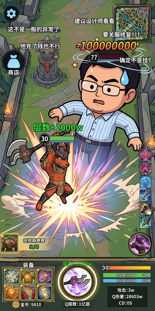 狗头模拟器2游戏截图