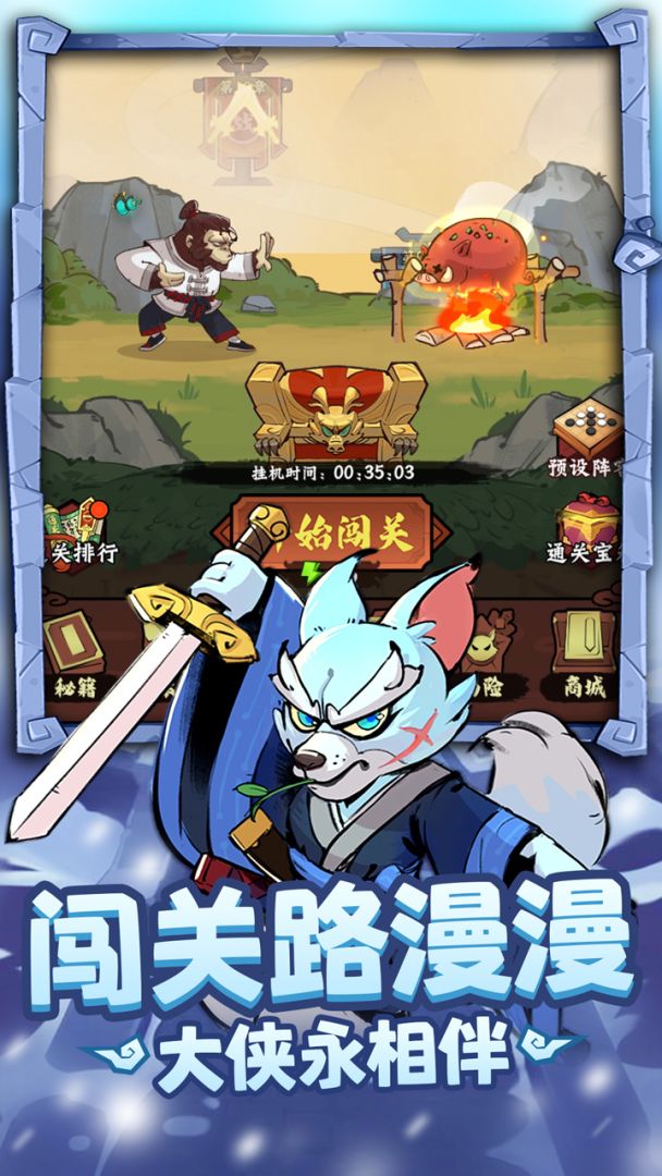 调皮小动物游戏截图