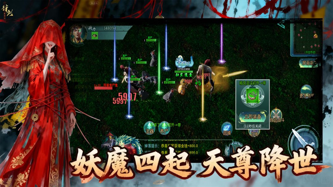 我无限灵魂火符游戏截图