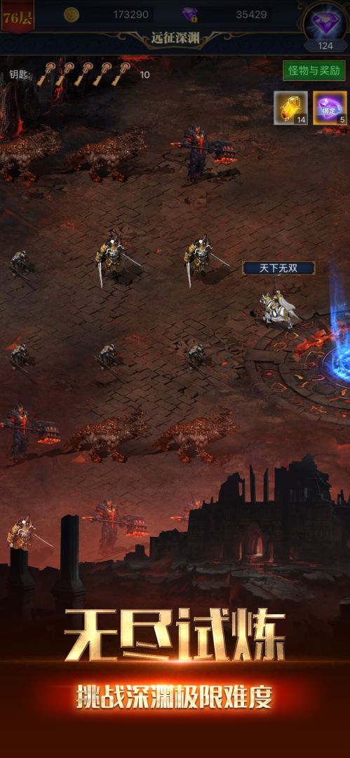 烈焰王座游戏截图