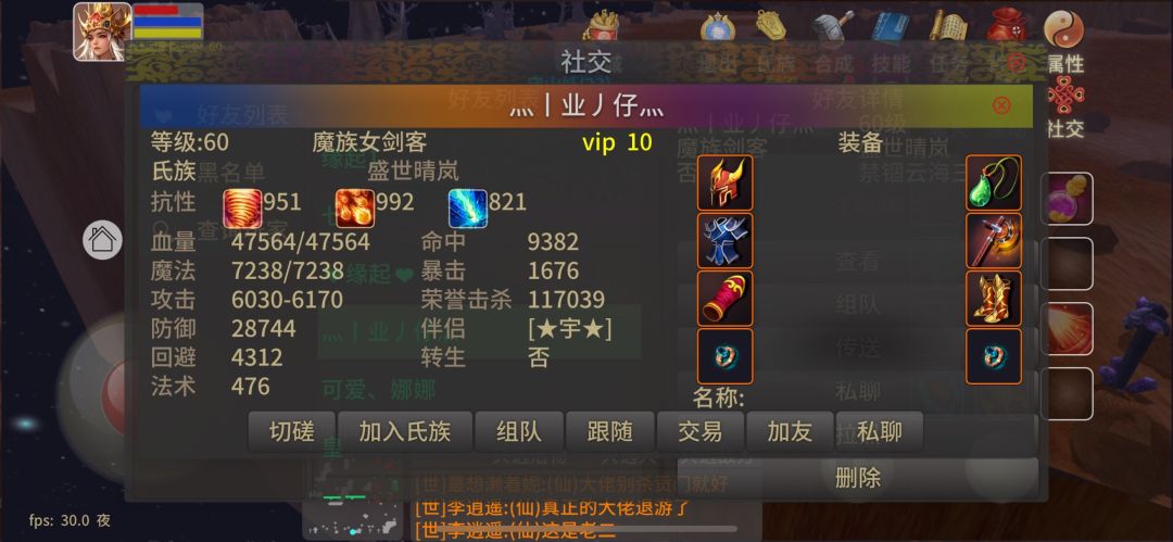 无双战意游戏截图