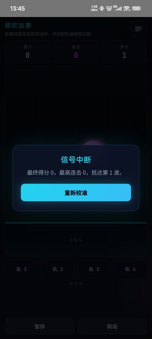 硕钦达泰游戏截图