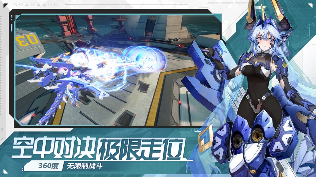 星之翼游戏截图