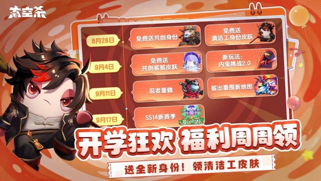 太空杀游戏截图