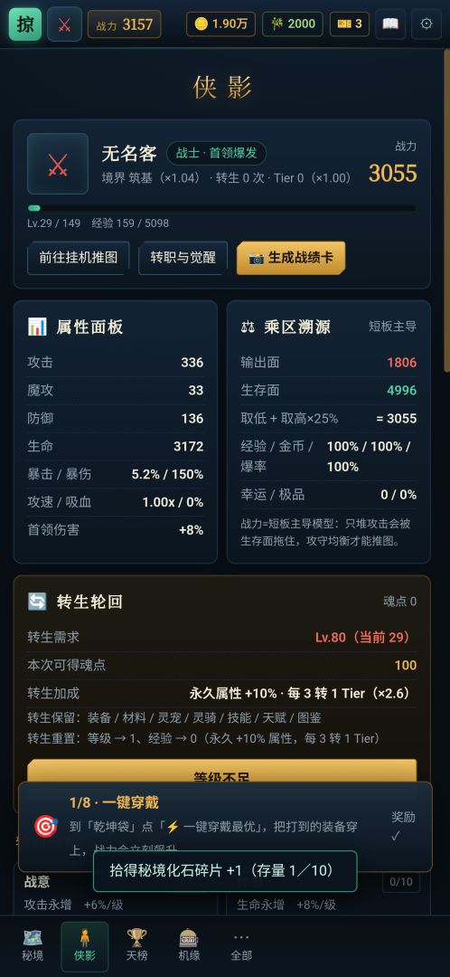 掠宝纪元游戏截图
