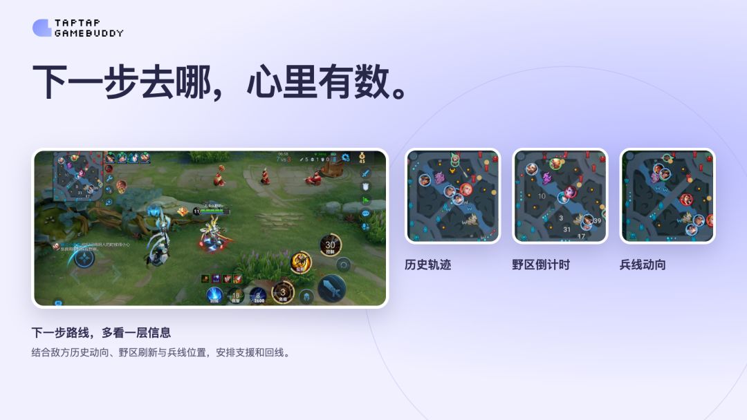 TapTap GameBuddy游戏截图