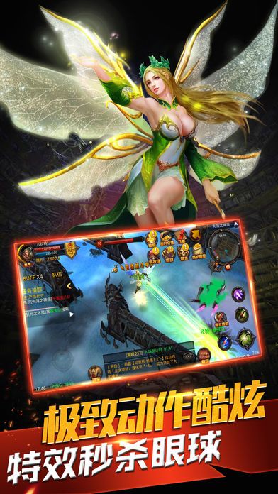 永恒战迹-最热3D魔幻动作手游游戏截图