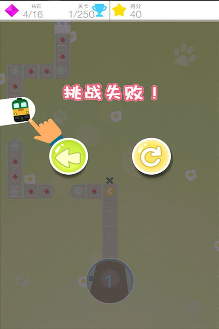 迷你小火车游戏截图