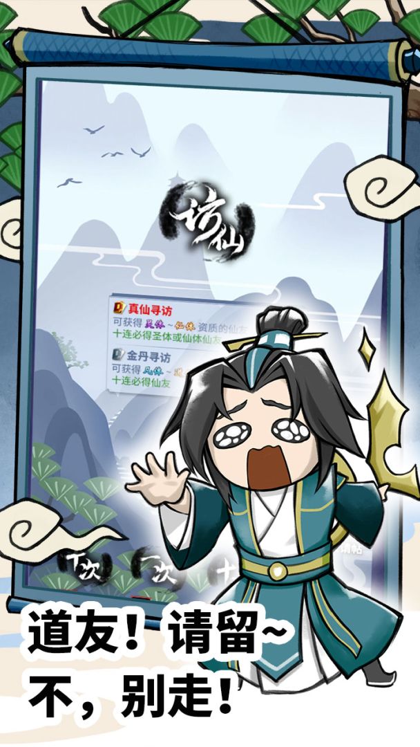 守护之灯游戏截图