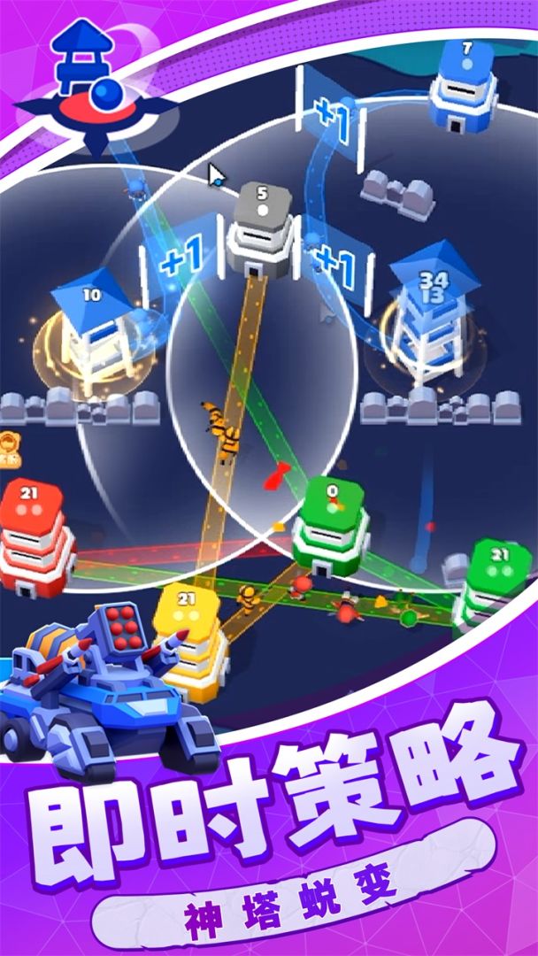 智力对垒游戏截图