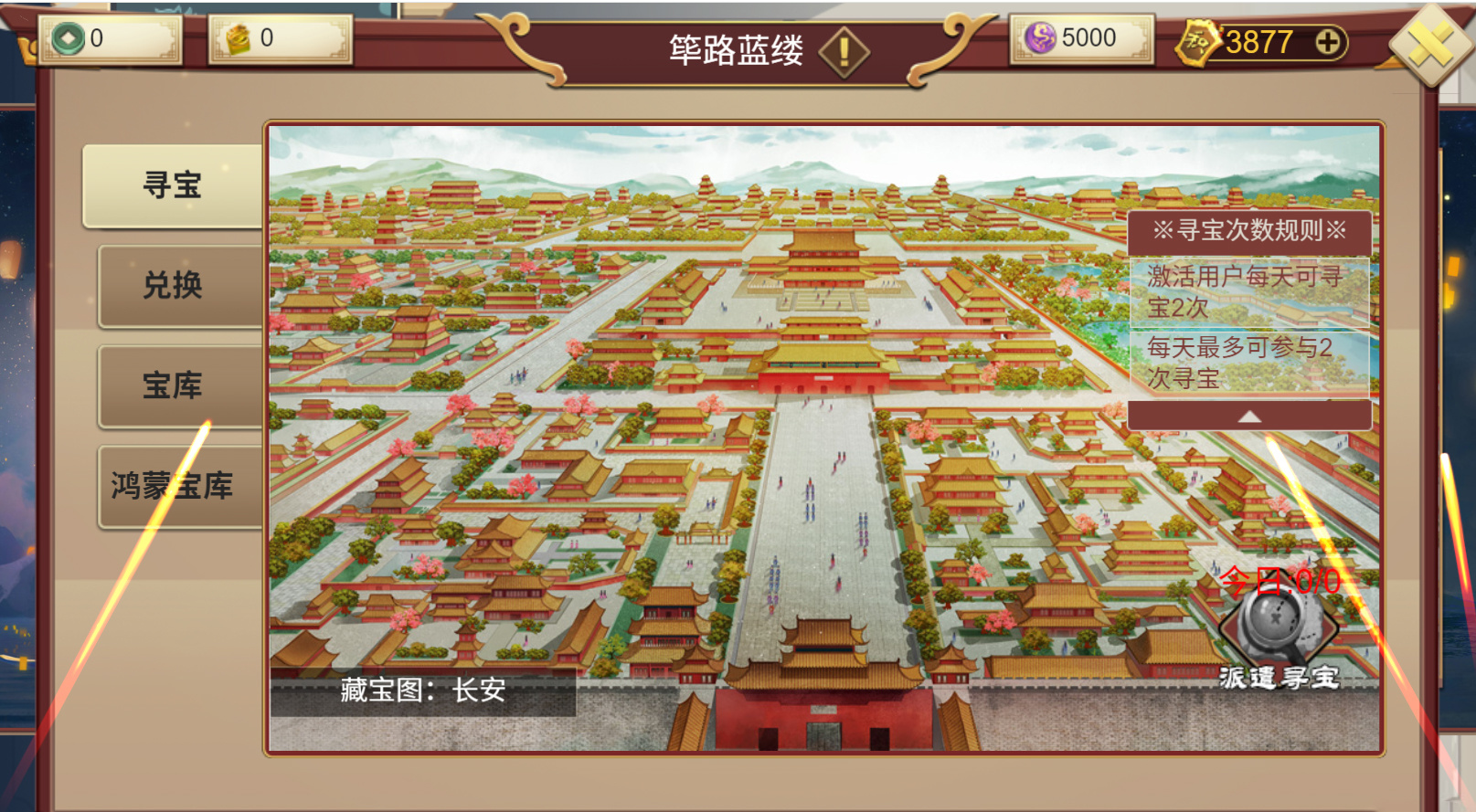 五一寻宝开启,珍稀豪礼上架