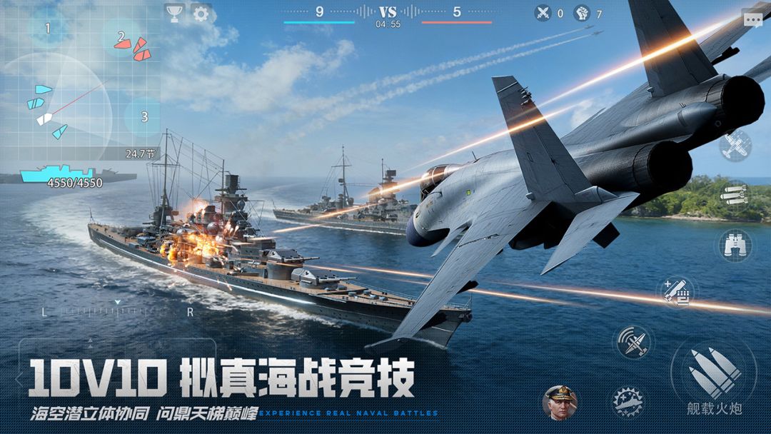 巅峰战舰游戏截图