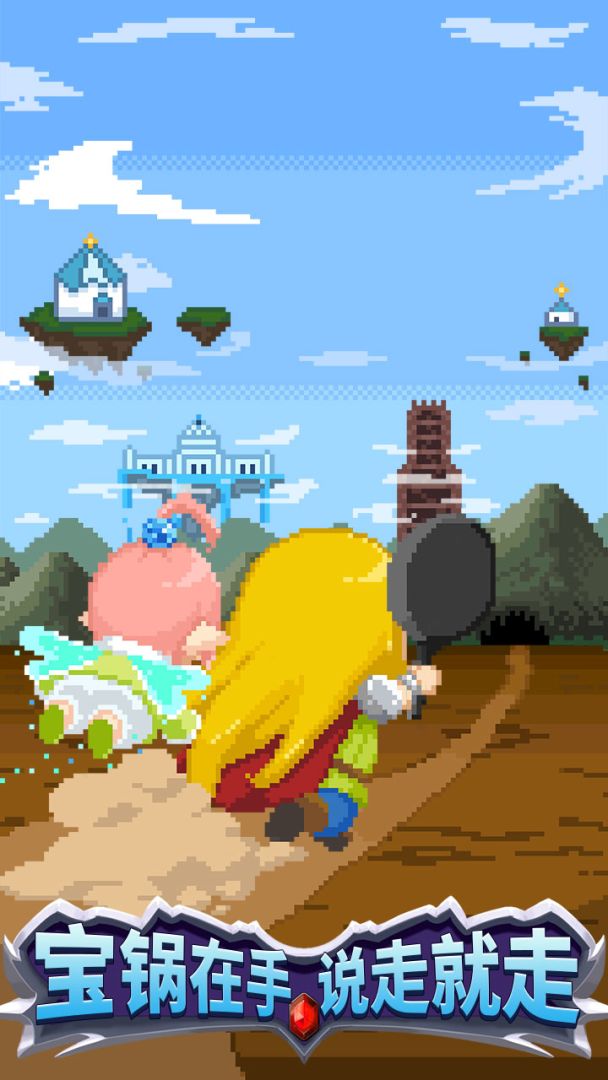 开局一口锅游戏截图