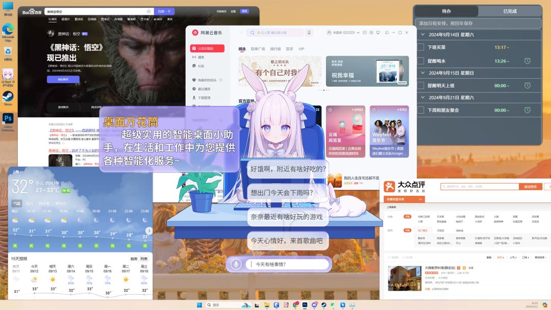 守护与智友游戏截图