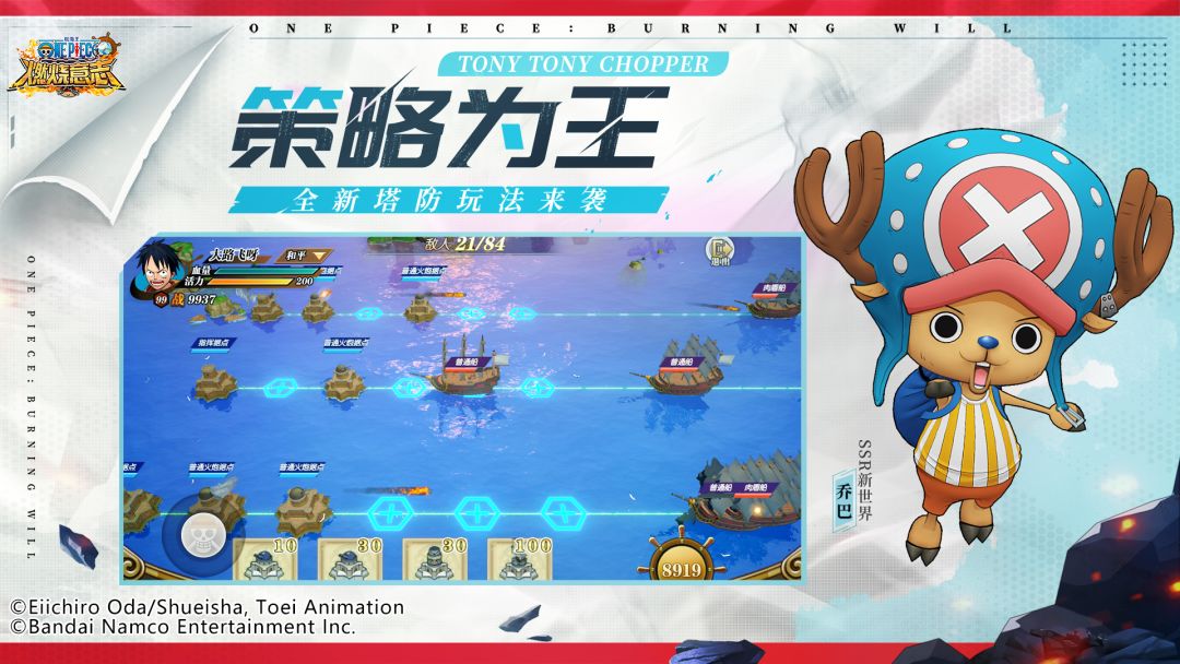 航海王：燃烧意志游戏截图