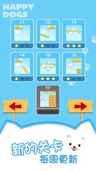 HAPPY DOGS游戏截图