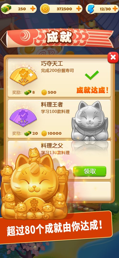 烹饪大厨游戏截图