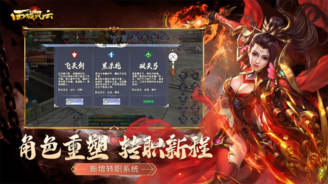 西域风云游戏截图