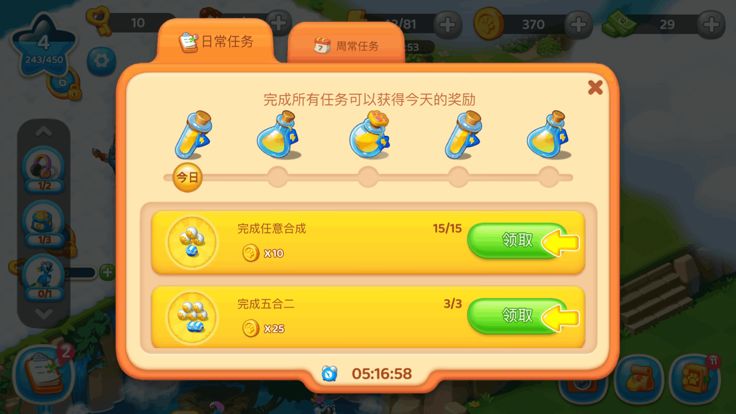 欢乐树--合合乐园游戏截图