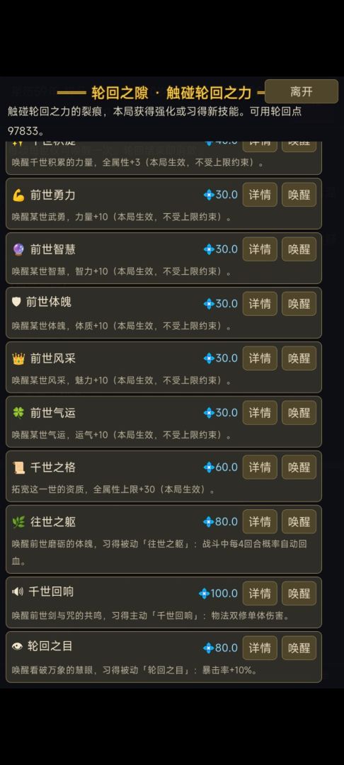 轮回之境游戏截图