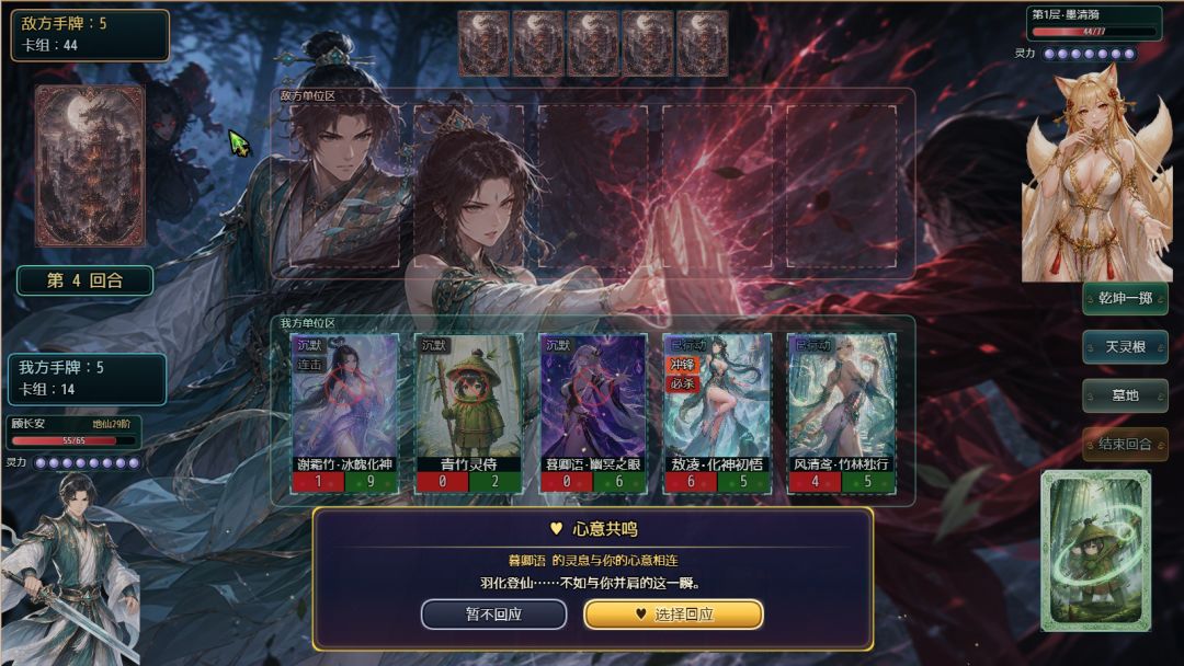师姐别急,我抽卡就变强游戏截图