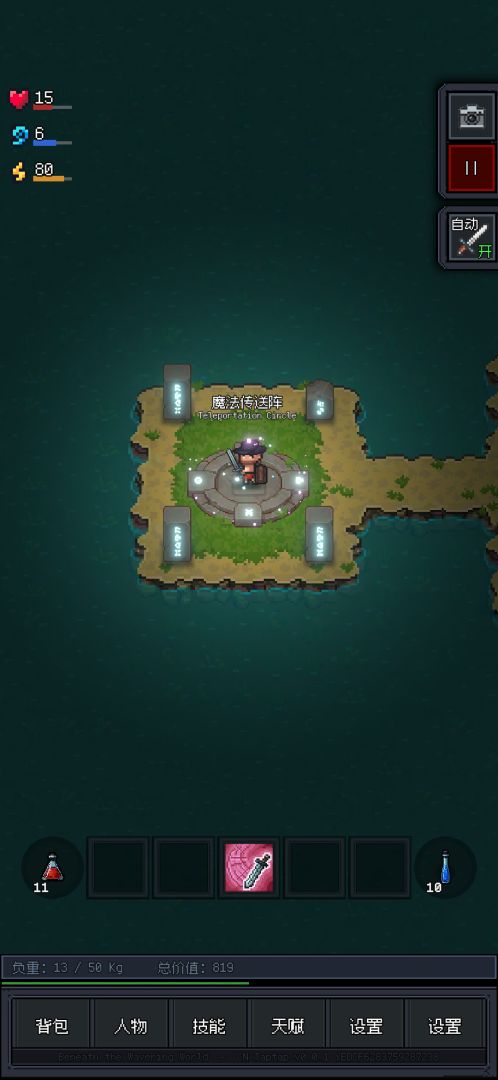 摇曳世界之下游戏截图