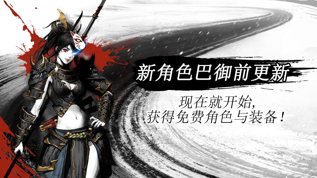 浪人:末代武士游戏截图