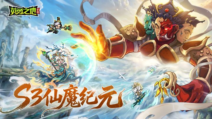 S3赛季&周年庆版本 截图