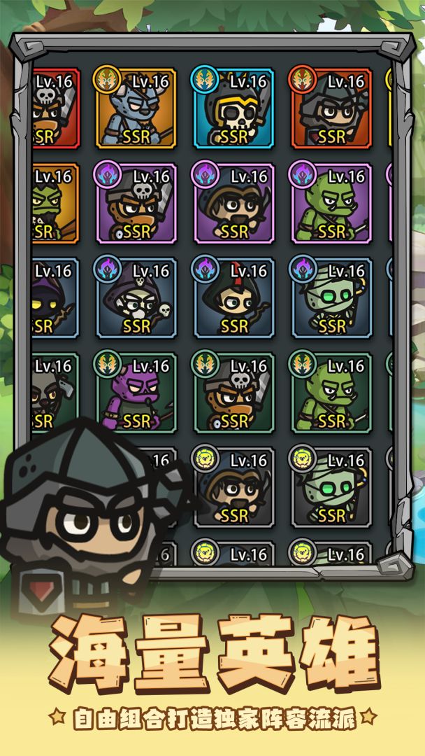 英雄总动员游戏截图